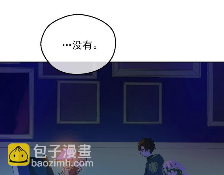 某天成爲公主 - 第15話 世界樹的啓示(2/4) - 4