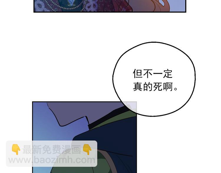 某天成爲公主 - 第15話 世界樹的啓示(2/4) - 7