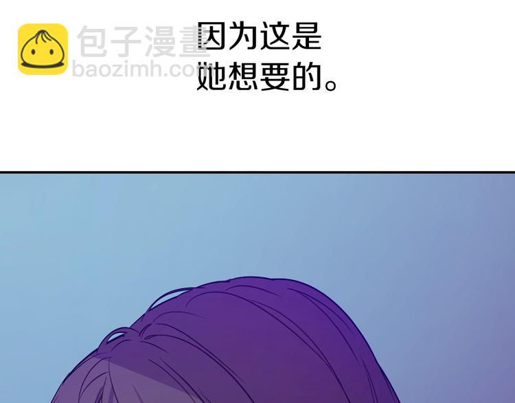 某天成爲公主 - 第15話 世界樹的啓示(2/4) - 8