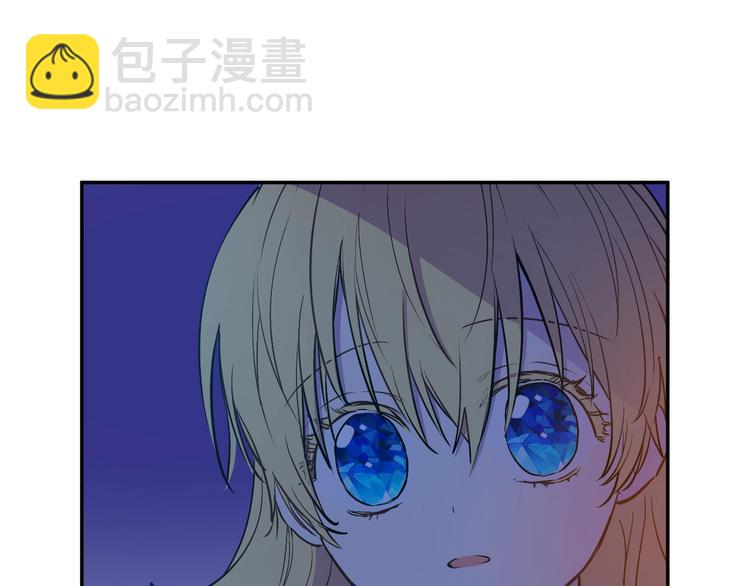 某天成爲公主 - 第15話 世界樹的啓示(2/4) - 5