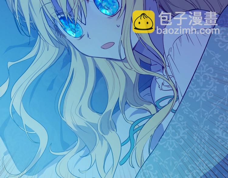 某天成爲公主 - 第15話 世界樹的啓示(2/4) - 4