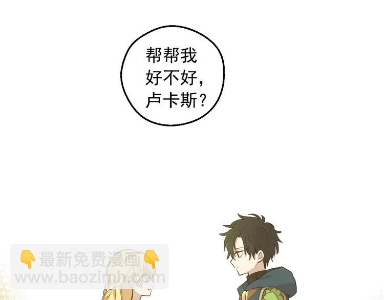 某天成爲公主 - 第17話 真實的自己(3/4) - 5