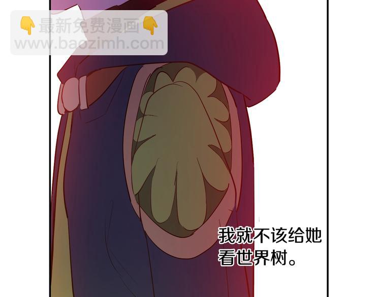 某天成爲公主 - 第17話 真實的自己(3/4) - 1