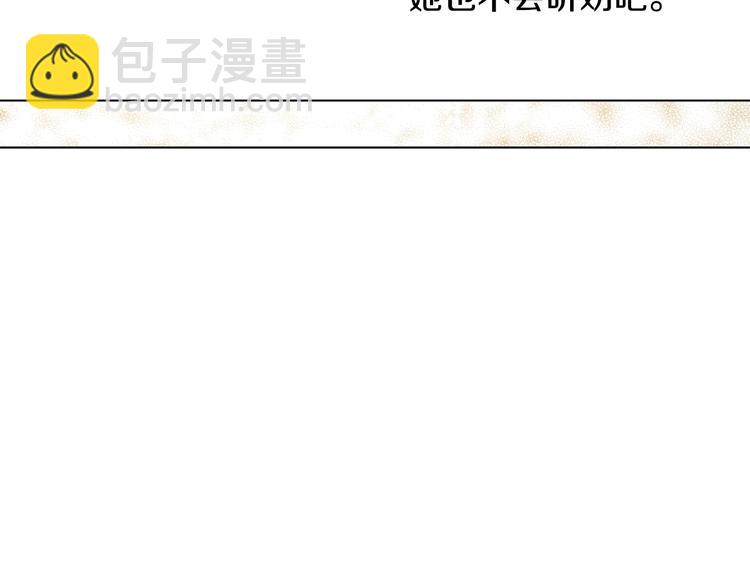 某天成爲公主 - 第17話 真實的自己(3/4) - 7