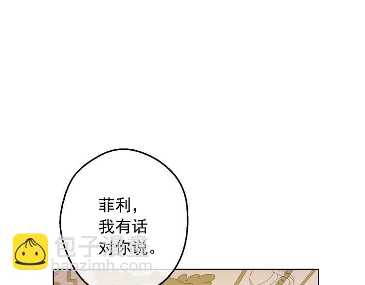 某天成爲公主 - 第17話 真實的自己(3/4) - 8