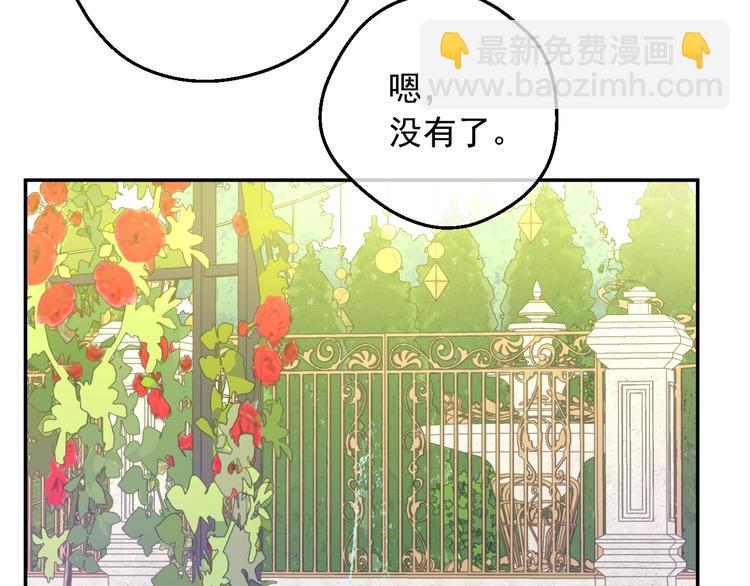 某天成爲公主 - 第17話 真實的自己(3/4) - 6