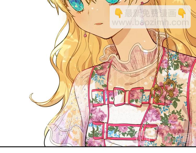 某天成爲公主 - 第17話 真實的自己(3/4) - 1