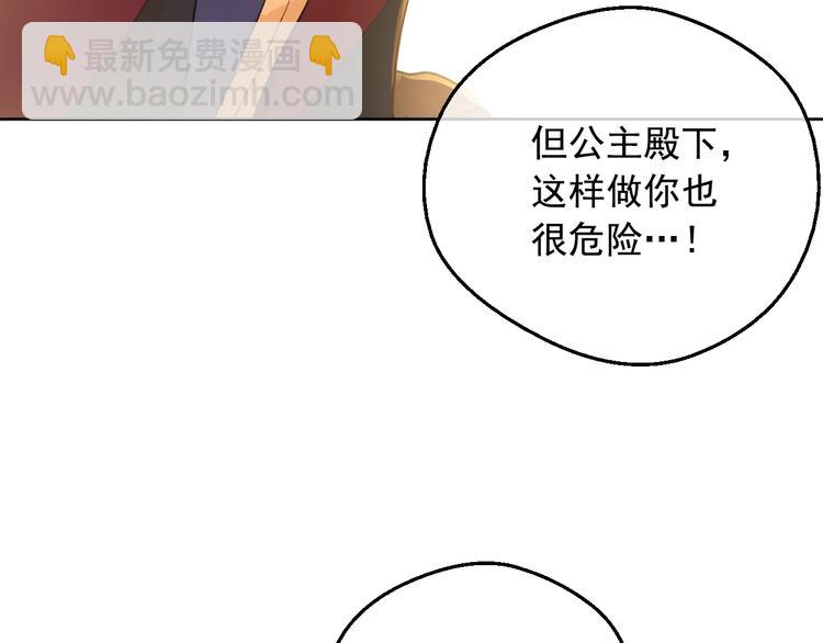 某天成爲公主 - 第17話 真實的自己(3/4) - 7