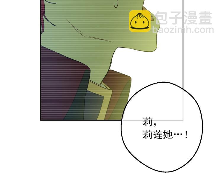 某天成爲公主 - 第17話 真實的自己(3/4) - 2