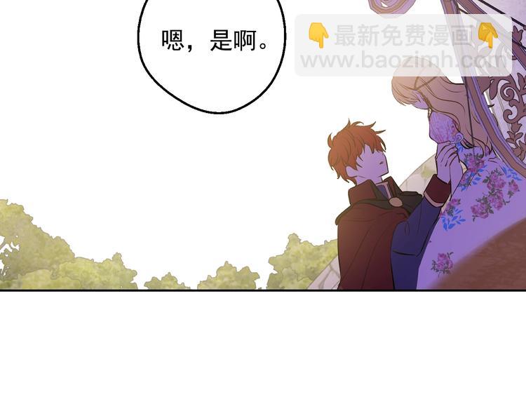 某天成爲公主 - 第17話 真實的自己(3/4) - 4