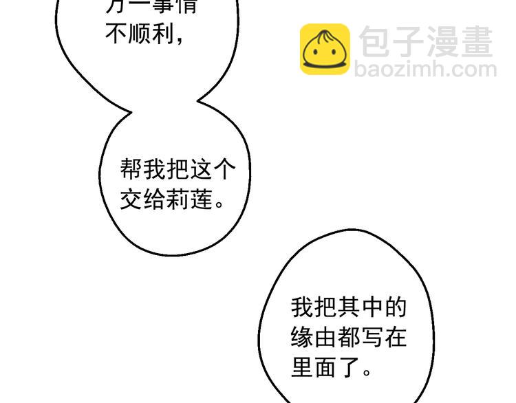 某天成爲公主 - 第17話 真實的自己(3/4) - 7