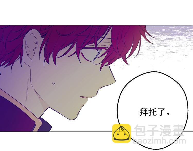 某天成爲公主 - 第17話 真實的自己(3/4) - 5