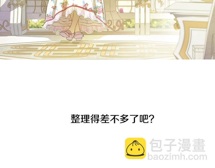 某天成爲公主 - 第17話 真實的自己(4/4) - 6