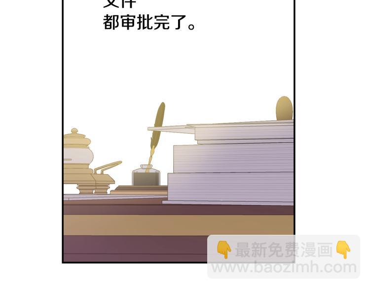 某天成爲公主 - 第17話 真實的自己(4/4) - 2