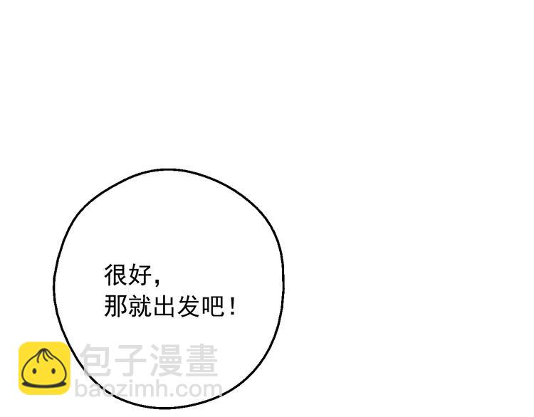 某天成爲公主 - 第17話 真實的自己(4/4) - 1