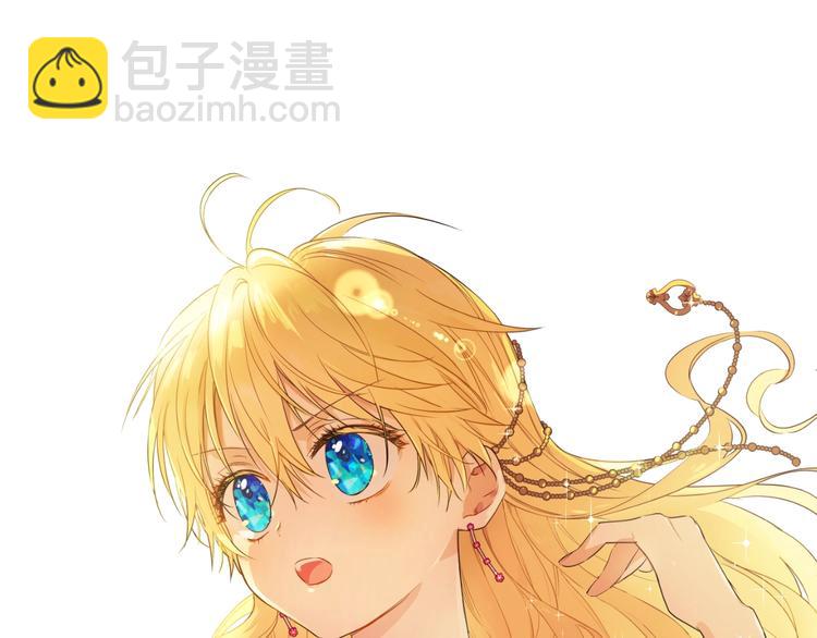 某天成爲公主 - 第17話 真實的自己(4/4) - 2