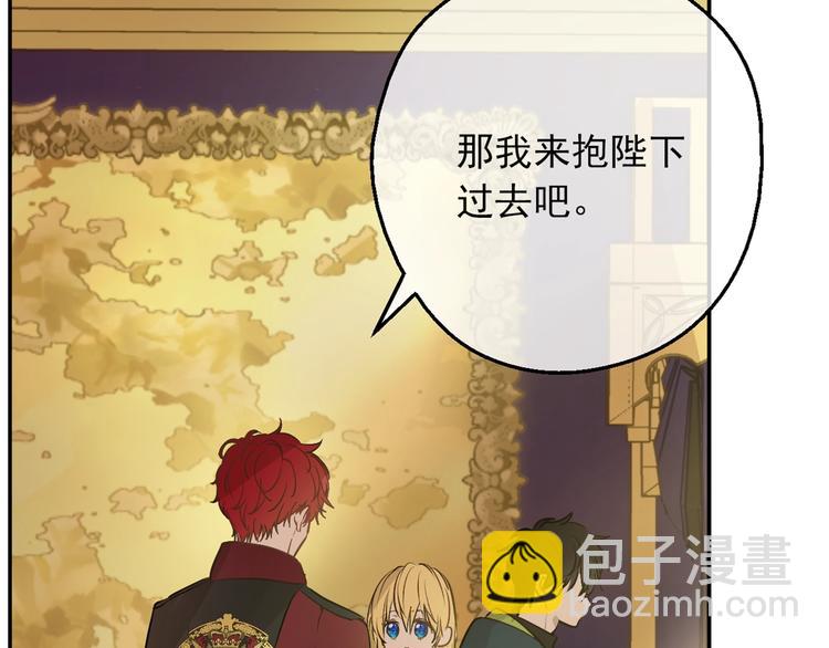 某天成爲公主 - 第17話 真實的自己(4/4) - 2