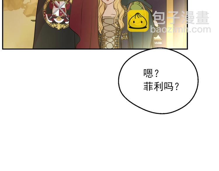 某天成爲公主 - 第17話 真實的自己(4/4) - 3