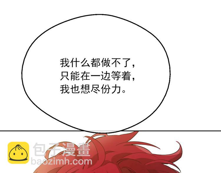 某天成爲公主 - 第17話 真實的自己(4/4) - 4