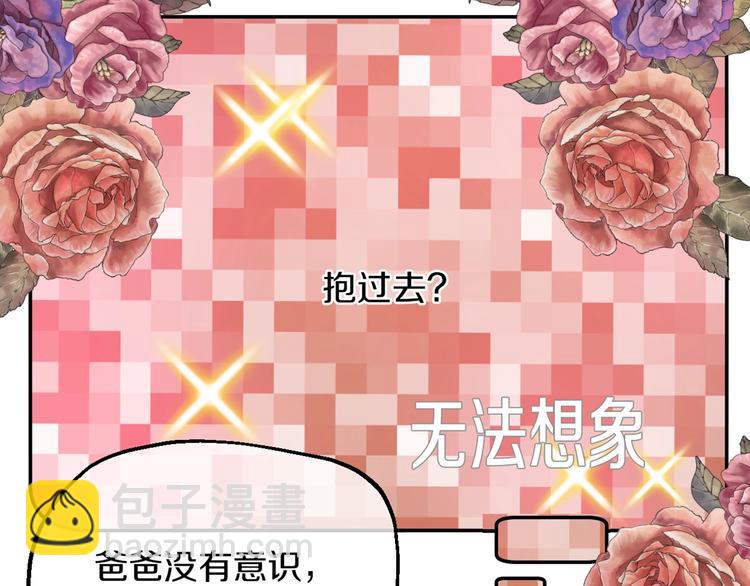 某天成爲公主 - 第17話 真實的自己(4/4) - 1