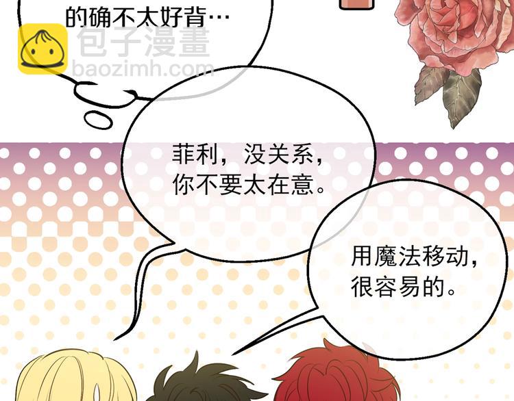 某天成爲公主 - 第17話 真實的自己(4/4) - 2