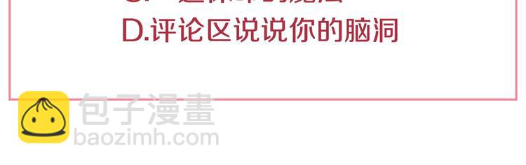 某天成爲公主 - 第17話 真實的自己(4/4) - 5