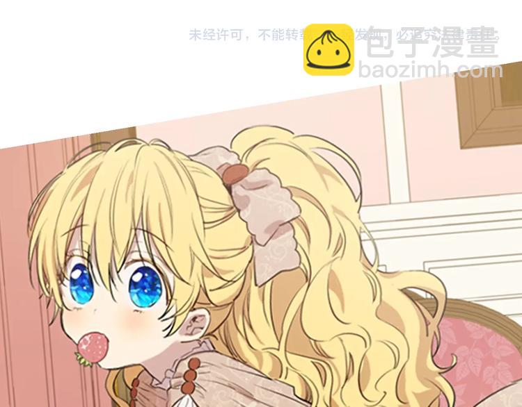 某天成爲公主 - 第17話 真實的自己(4/4) - 6