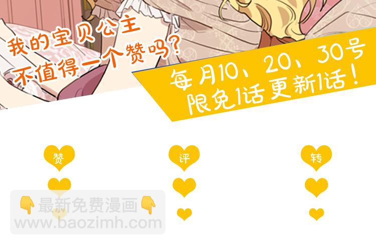 某天成爲公主 - 第17話 真實的自己(4/4) - 1