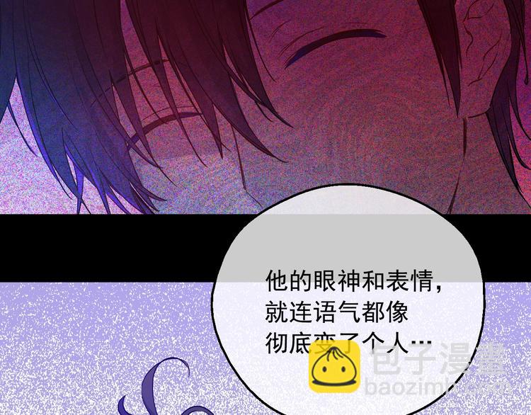 某天成爲公主 - 第17話 真實的自己(1/4) - 4