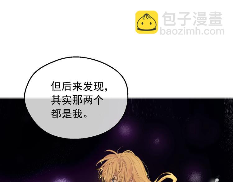 某天成爲公主 - 第17話 真實的自己(2/4) - 6