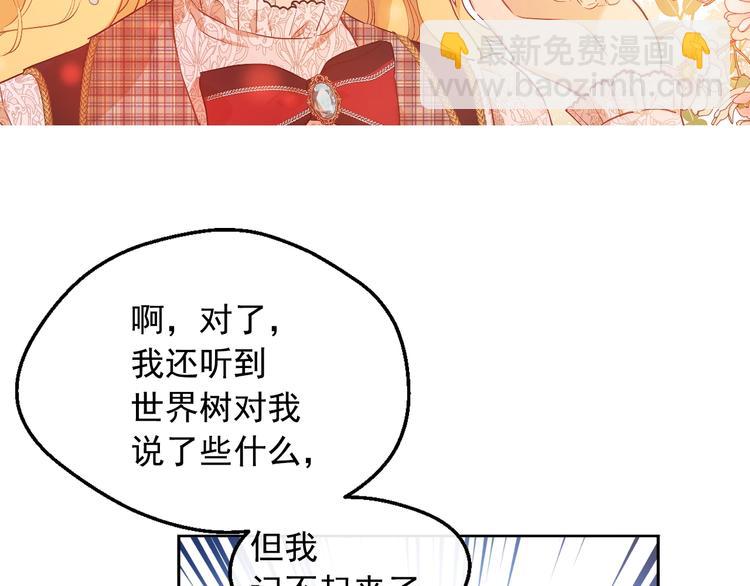 某天成爲公主 - 第17話 真實的自己(2/4) - 5