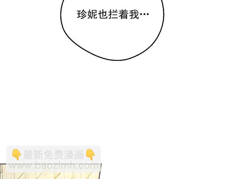 某天成爲公主 - 第17話 真實的自己(2/4) - 7