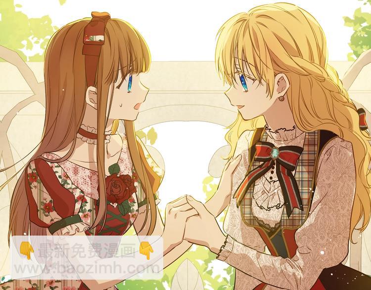 某天成爲公主 - 第17話 真實的自己(2/4) - 3