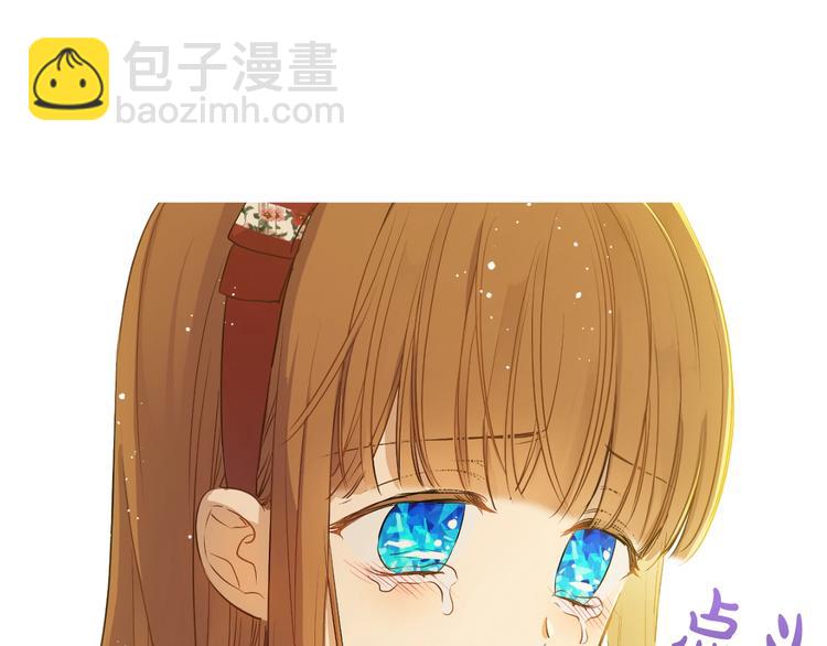 某天成爲公主 - 第17話 真實的自己(2/4) - 6