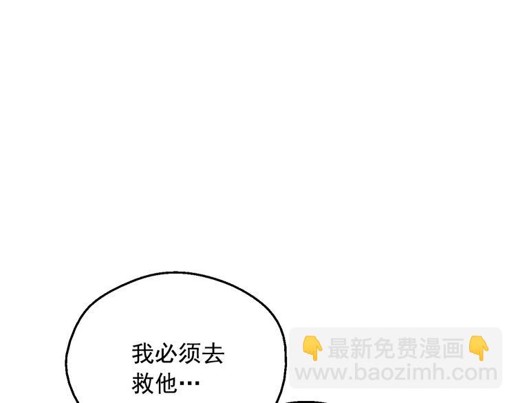 某天成爲公主 - 第19話 最後的擁抱(3/4) - 5