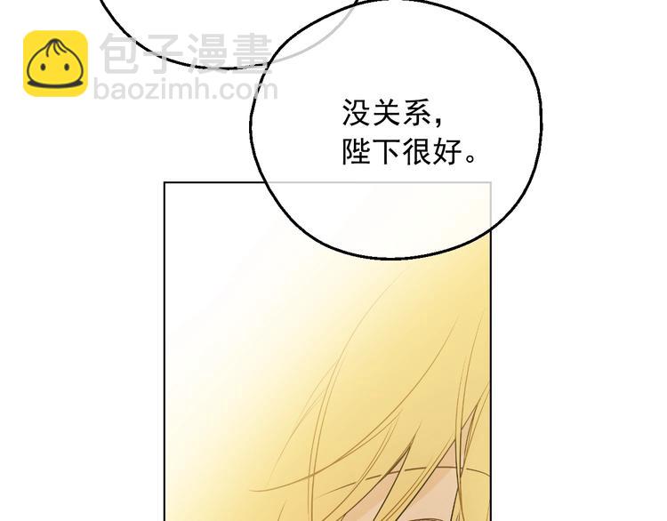 某天成爲公主 - 第19話 最後的擁抱(3/4) - 6