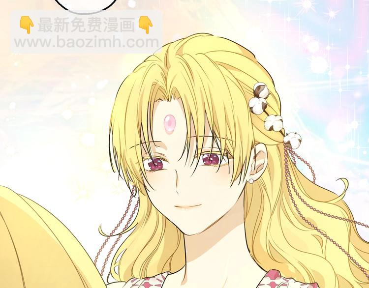 某天成爲公主 - 第19話 最後的擁抱(3/4) - 8