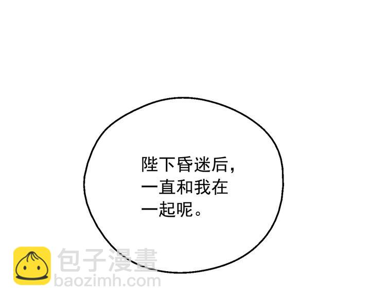 某天成爲公主 - 第19話 最後的擁抱(3/4) - 3