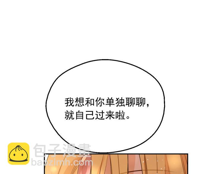 某天成爲公主 - 第19話 最後的擁抱(3/4) - 1