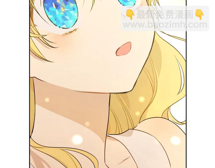 某天成爲公主 - 第19話 最後的擁抱(1/4) - 4