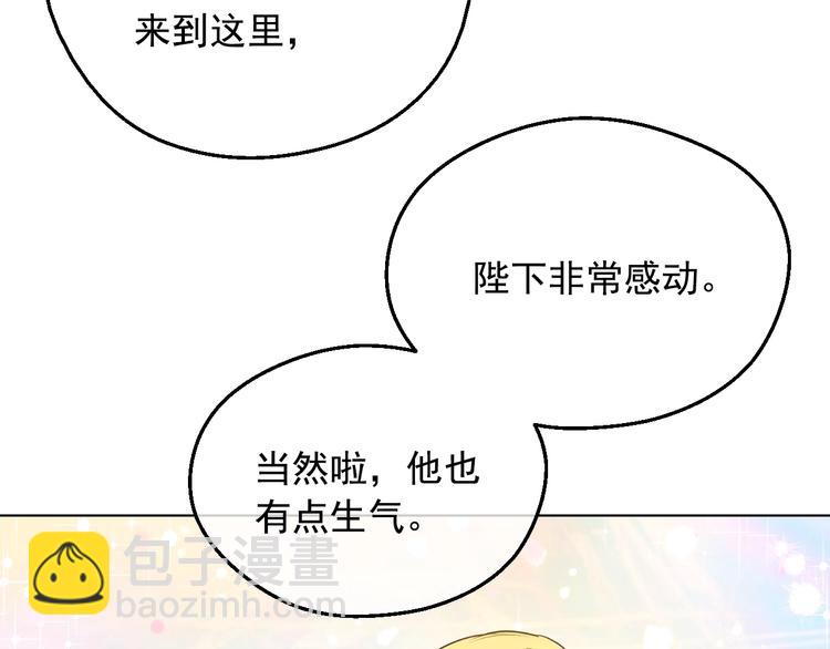 某天成爲公主 - 第19話 最後的擁抱(3/4) - 2