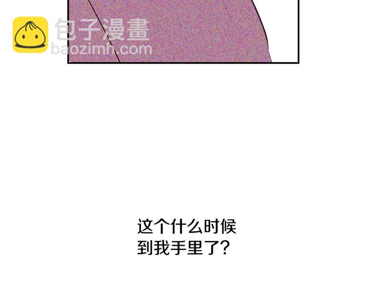 某天成爲公主 - 第19話 最後的擁抱(3/4) - 1