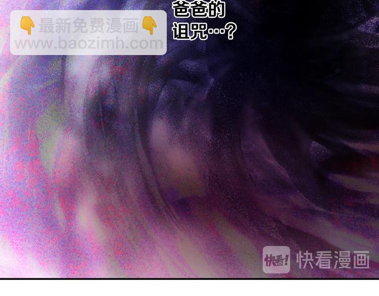 某天成爲公主 - 第19話 最後的擁抱(4/4) - 6