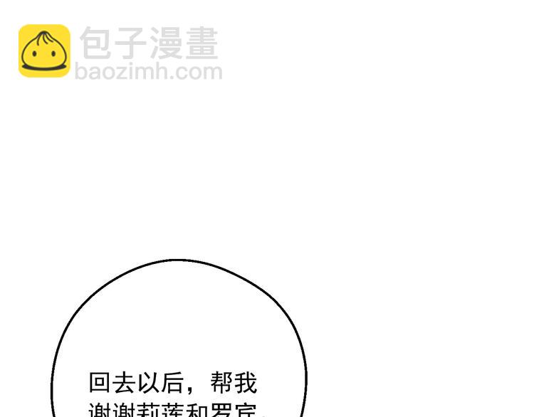 某天成爲公主 - 第19話 最後的擁抱(4/4) - 7