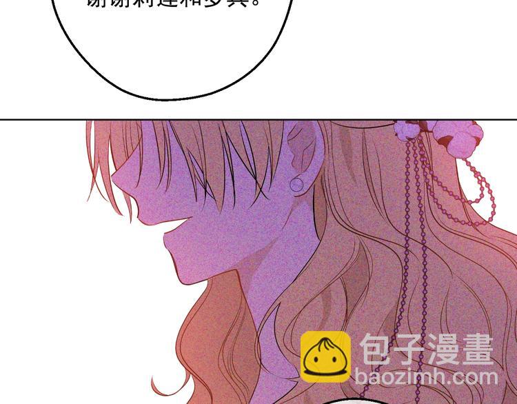 某天成爲公主 - 第19話 最後的擁抱(4/4) - 1