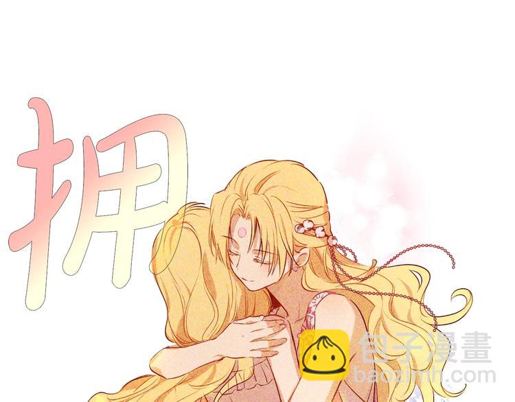 某天成爲公主 - 第19話 最後的擁抱(4/4) - 3