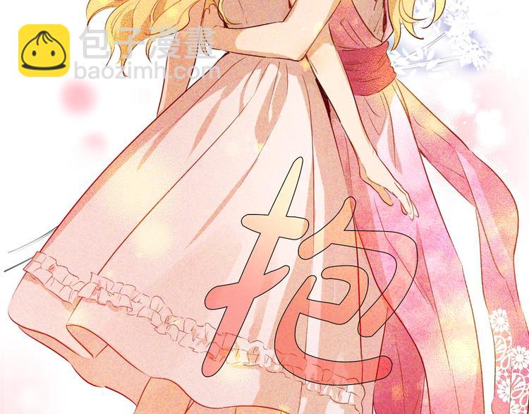 某天成爲公主 - 第19話 最後的擁抱(4/4) - 4