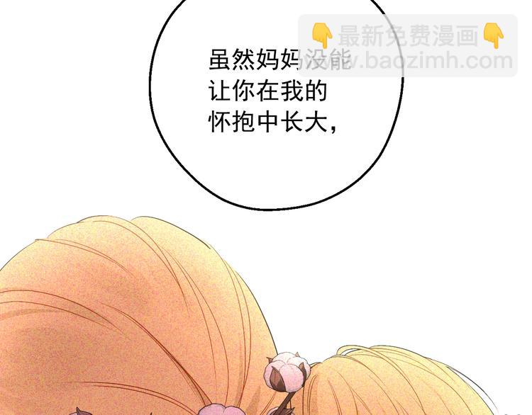 某天成爲公主 - 第19話 最後的擁抱(4/4) - 7