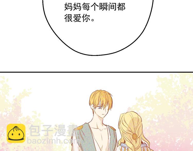 某天成爲公主 - 第19話 最後的擁抱(4/4) - 4