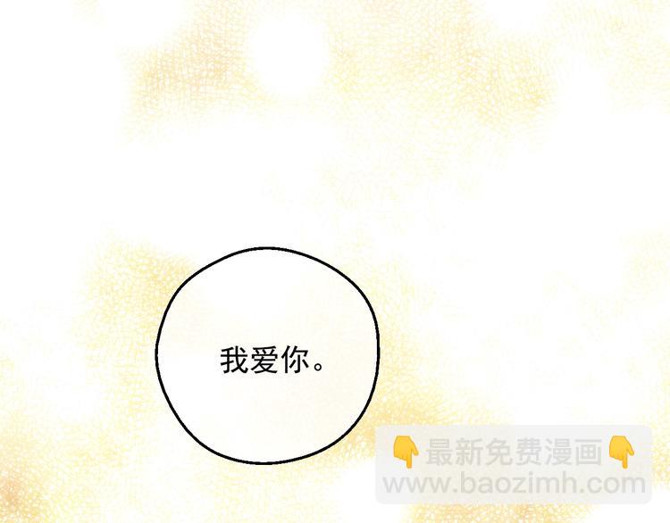 某天成爲公主 - 第19話 最後的擁抱(4/4) - 4